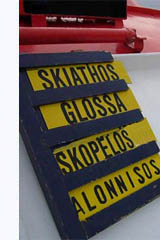 File:GOSKIATHOS.COM-Banner-01.jpg