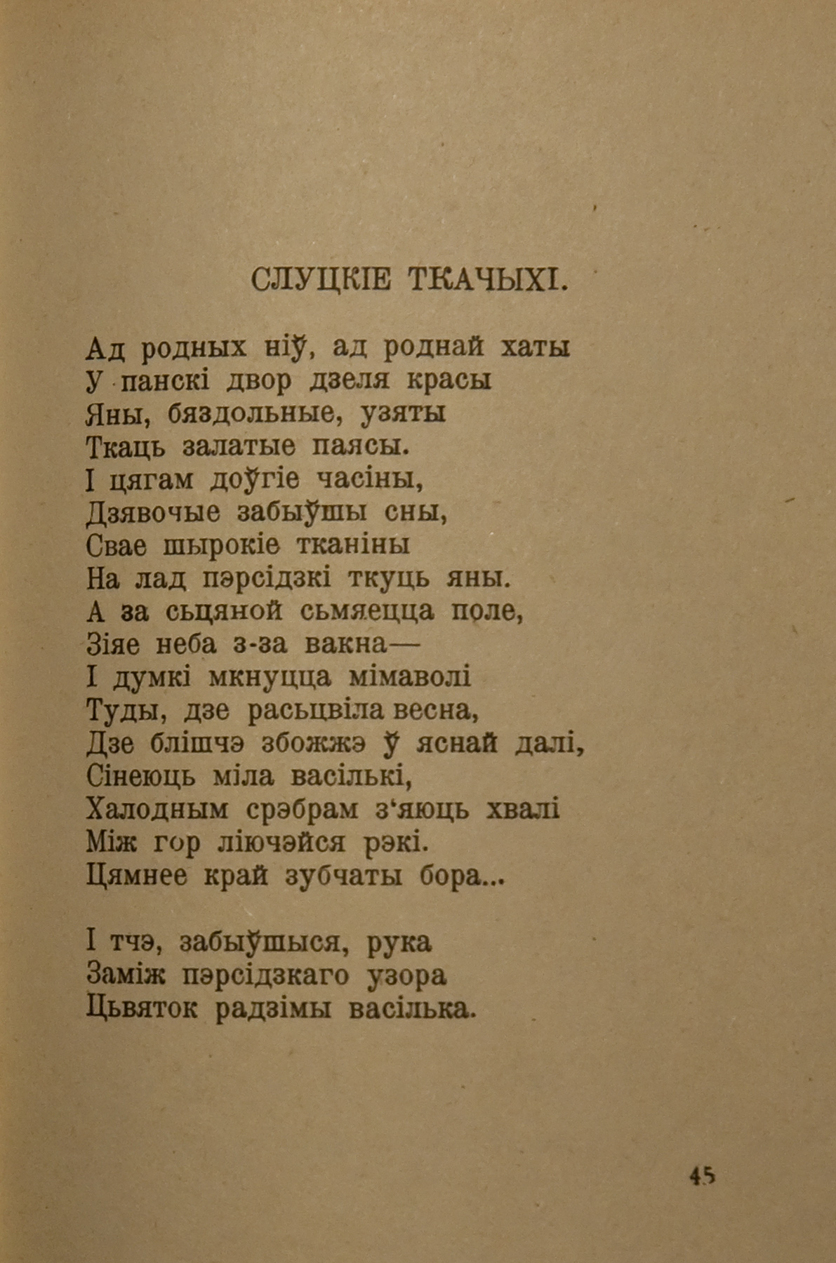 «Я бы не хотела, чтоб была война…»