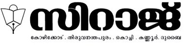 Siraj Old Logo.jpg