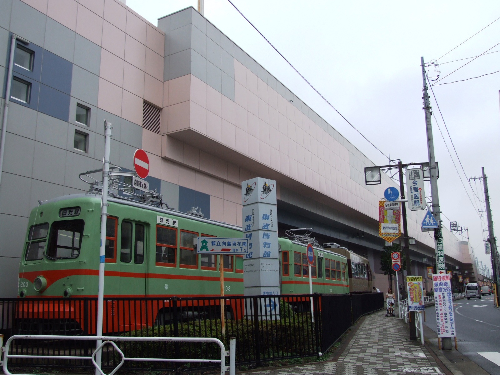 博物館 東武 鉄道博物館