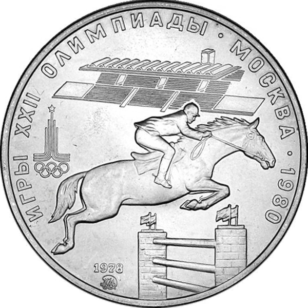 File:USSR 1978 5rubles Ag Olympics80 Equestrian (MMD) a.jpg