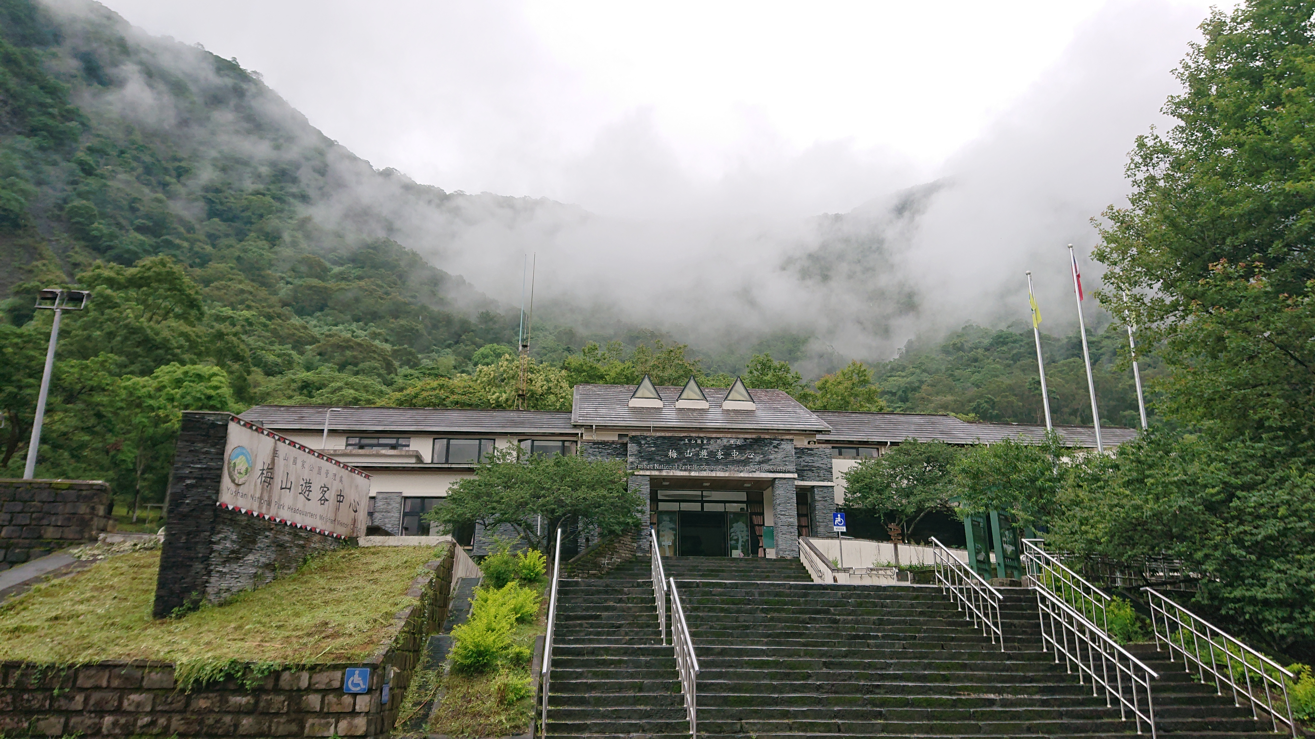 yushan national park