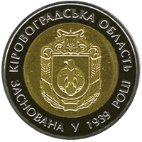 File:Кіровоградська реверс.jpeg