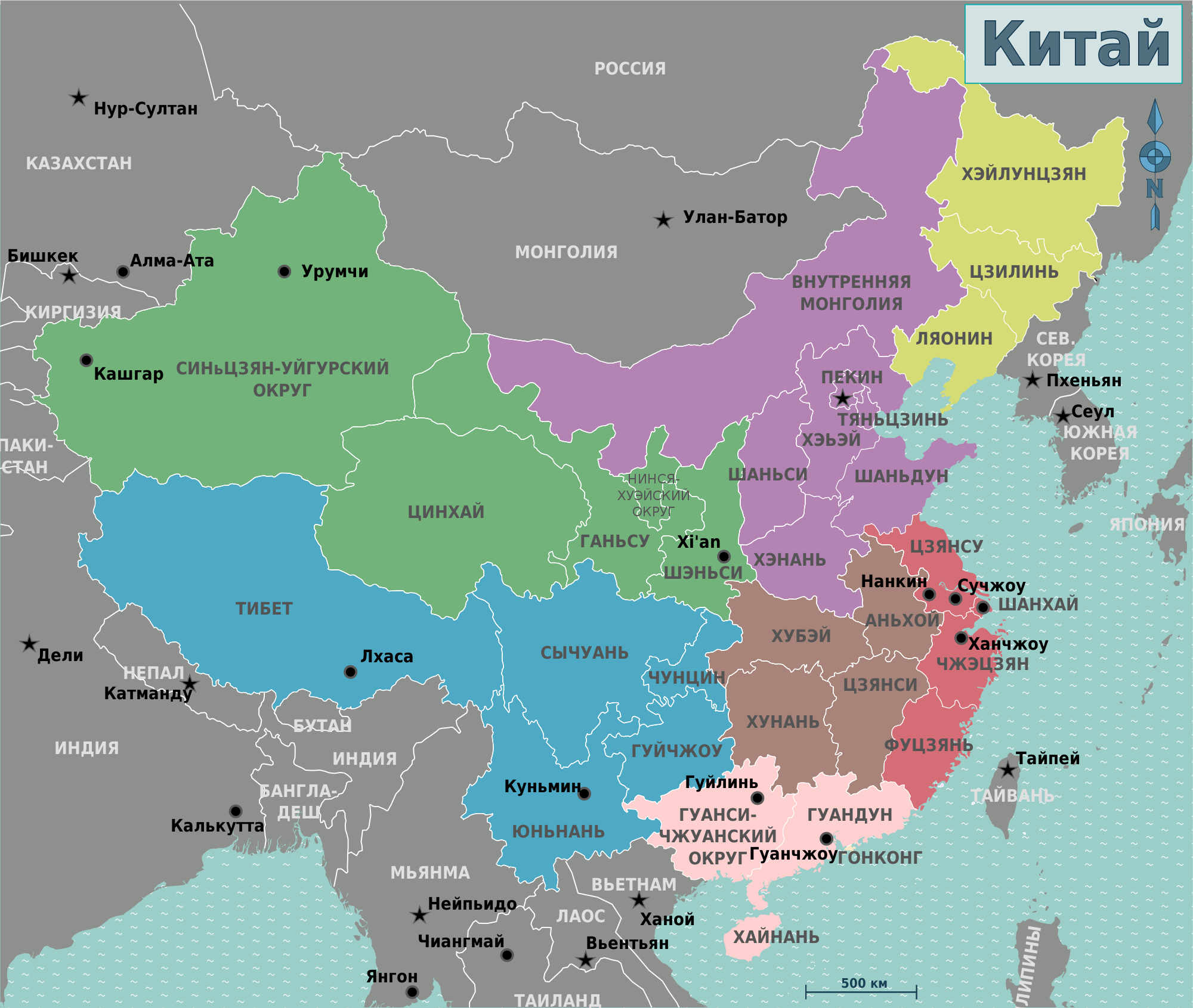 China на русском. Карта регионов Китая. Карта Китая с провинциями. Северо Восток Китая на карте. Карта Китая с провинциями на русском.