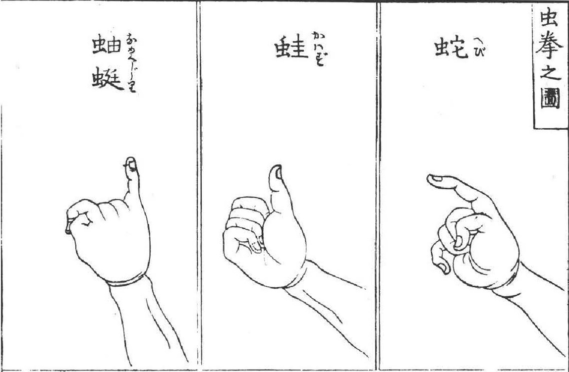 Mushi-ken (虫拳), Japanese rock-paper-scissors variant, from the Kensarae sumai zue (1809).jpg