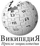 Wikipedia-logo-tt.png