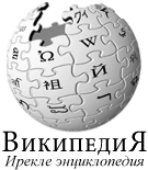 File:Wikipedia-logo-tt.png