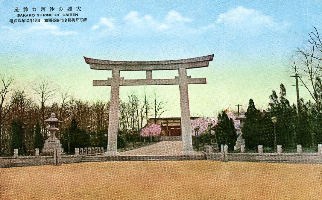 File:大連の沙河口神社 SAKAKO SHRINE OD DAIREN.jpg - Wikimedia Commons