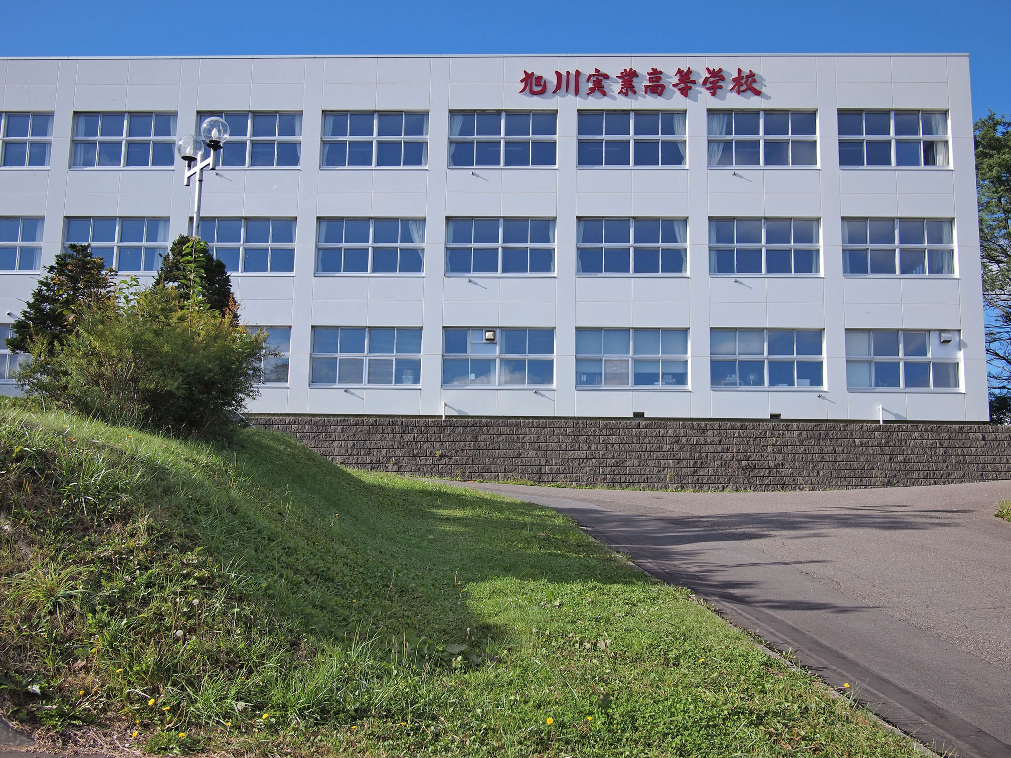 File Asahikawa Jitsugyou High School Jpg Wikimedia Commons