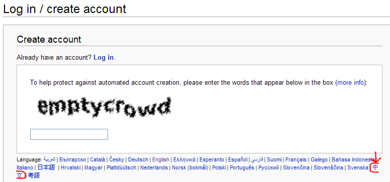 File:Create account language.png