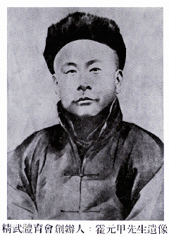 File:Huo Yuanjia.gif