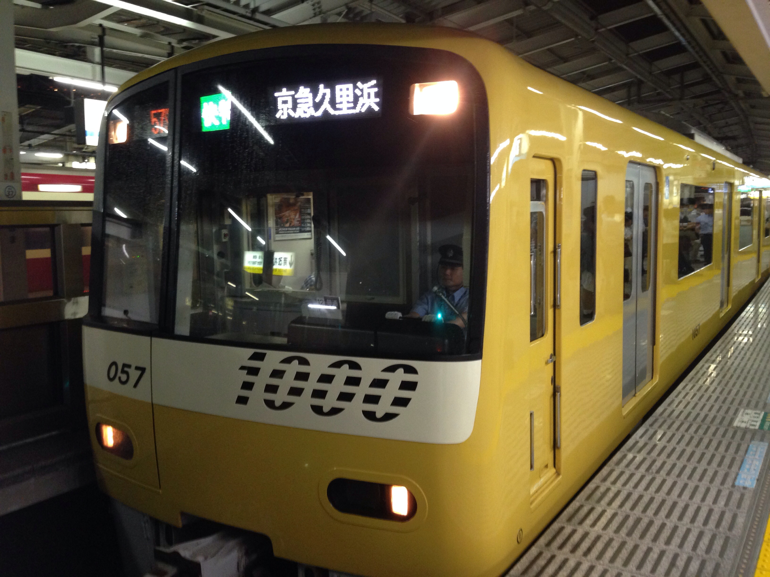 File:KEIKYU YELLOW HAPPY TRAIN in Yokohama station.jpg - Wikimedia 