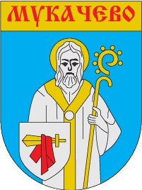 File:Mukachevo gerb.png