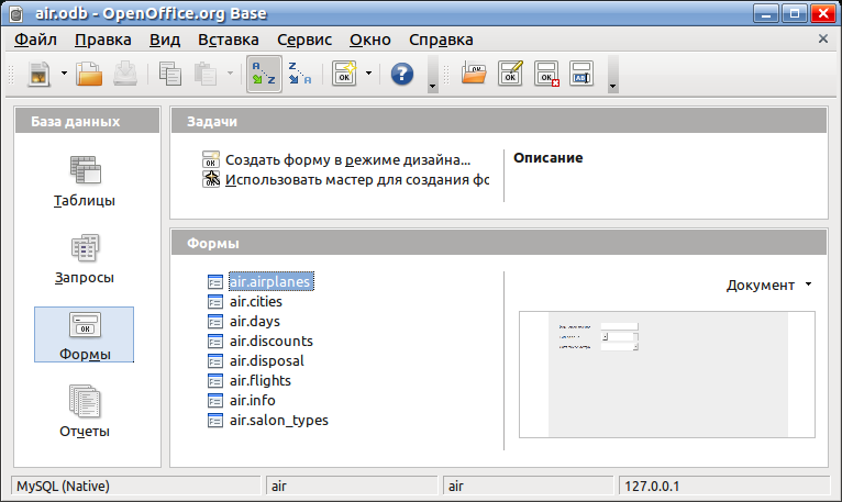 Org файлы. OPENOFFICE база данных. СУБД OPENOFFICE Base. База данных OPENOFFICE Base. Базы данных в OPENOFFICE Base.