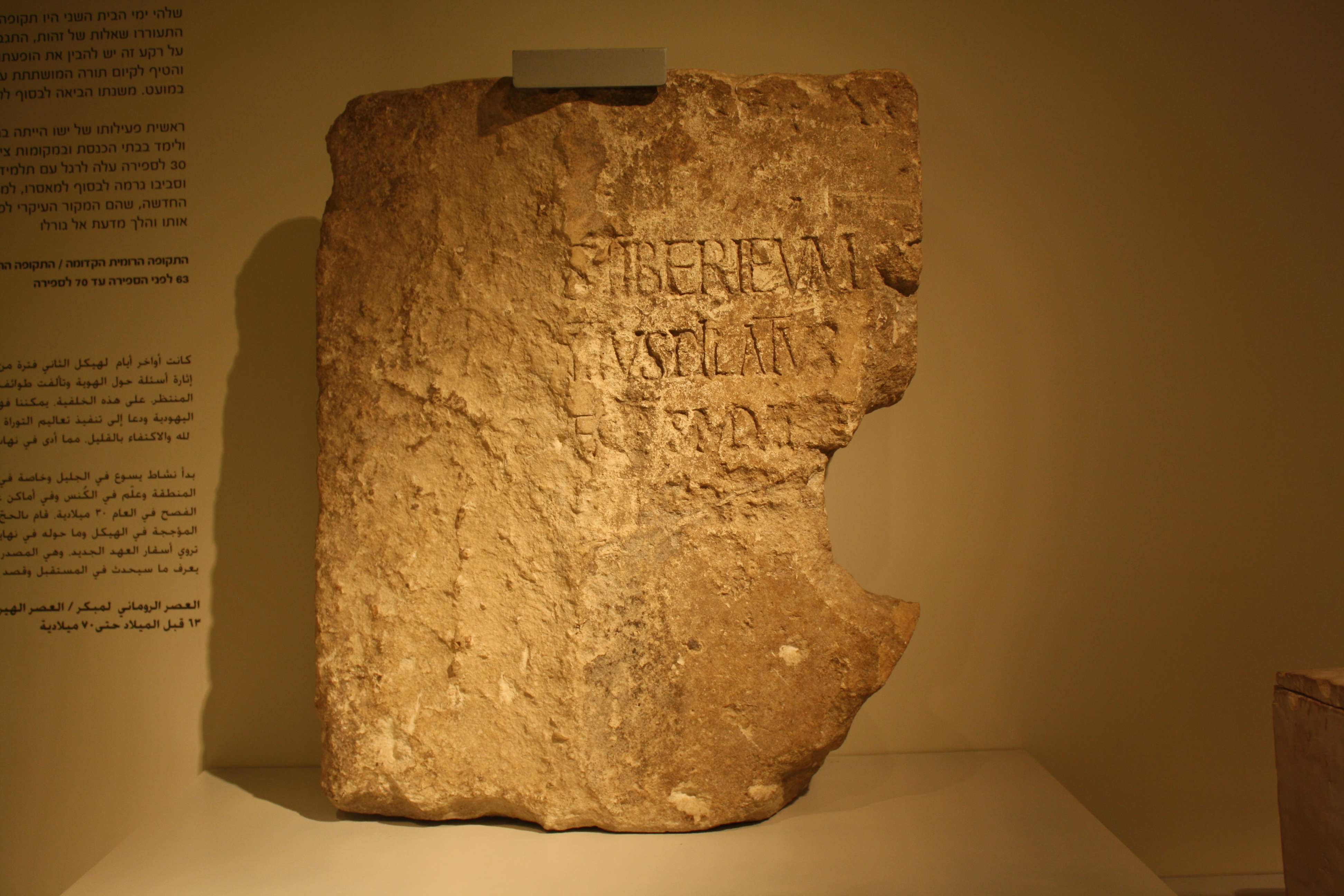 https://upload.wikimedia.org/wikipedia/commons/a/af/Pontius_Pilate_Inscription.JPG