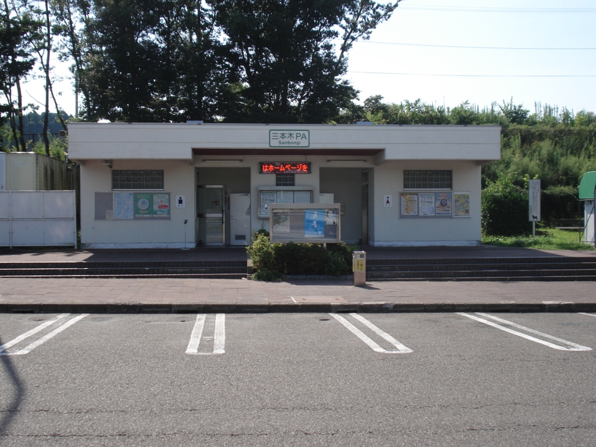 Sanbongi Parking Area Wikidata