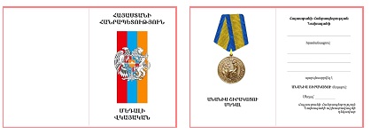 File:Անանիա Շիրակացու մեդալի վկայական.jpg