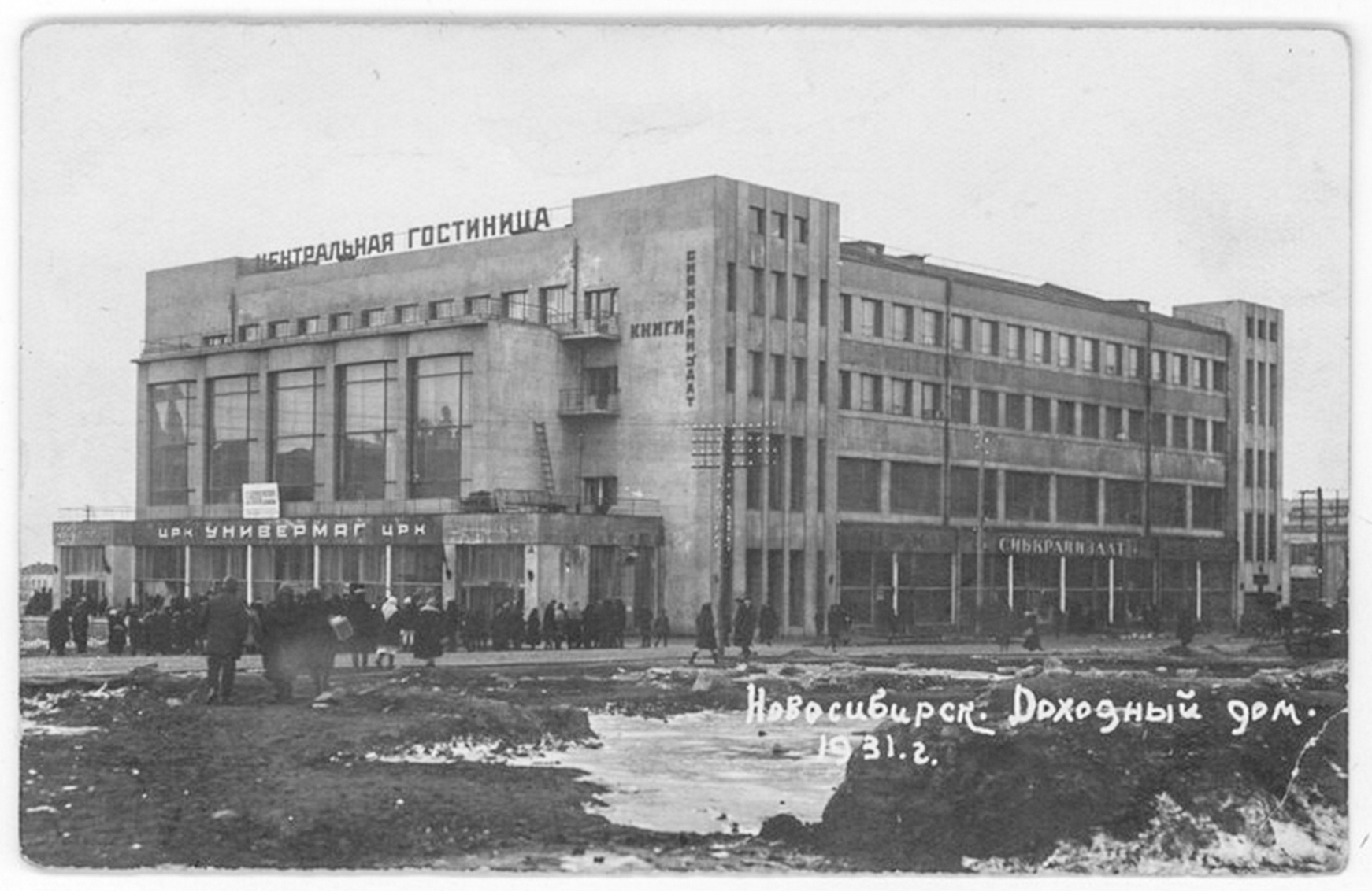 File:Business House, Novosibirsk 001.jpg - Wikimedia Commons