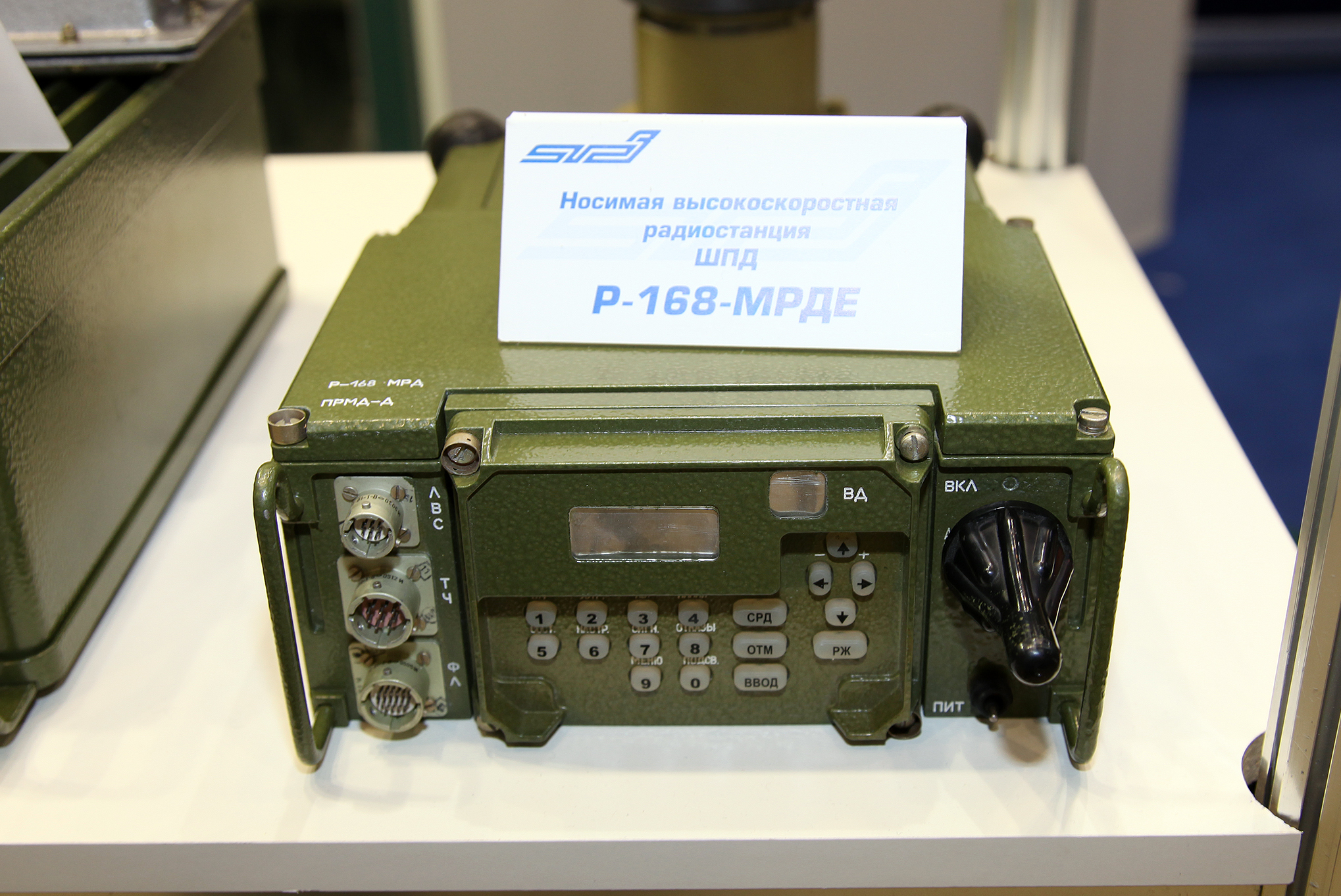 Р-168 радиостанции акведук