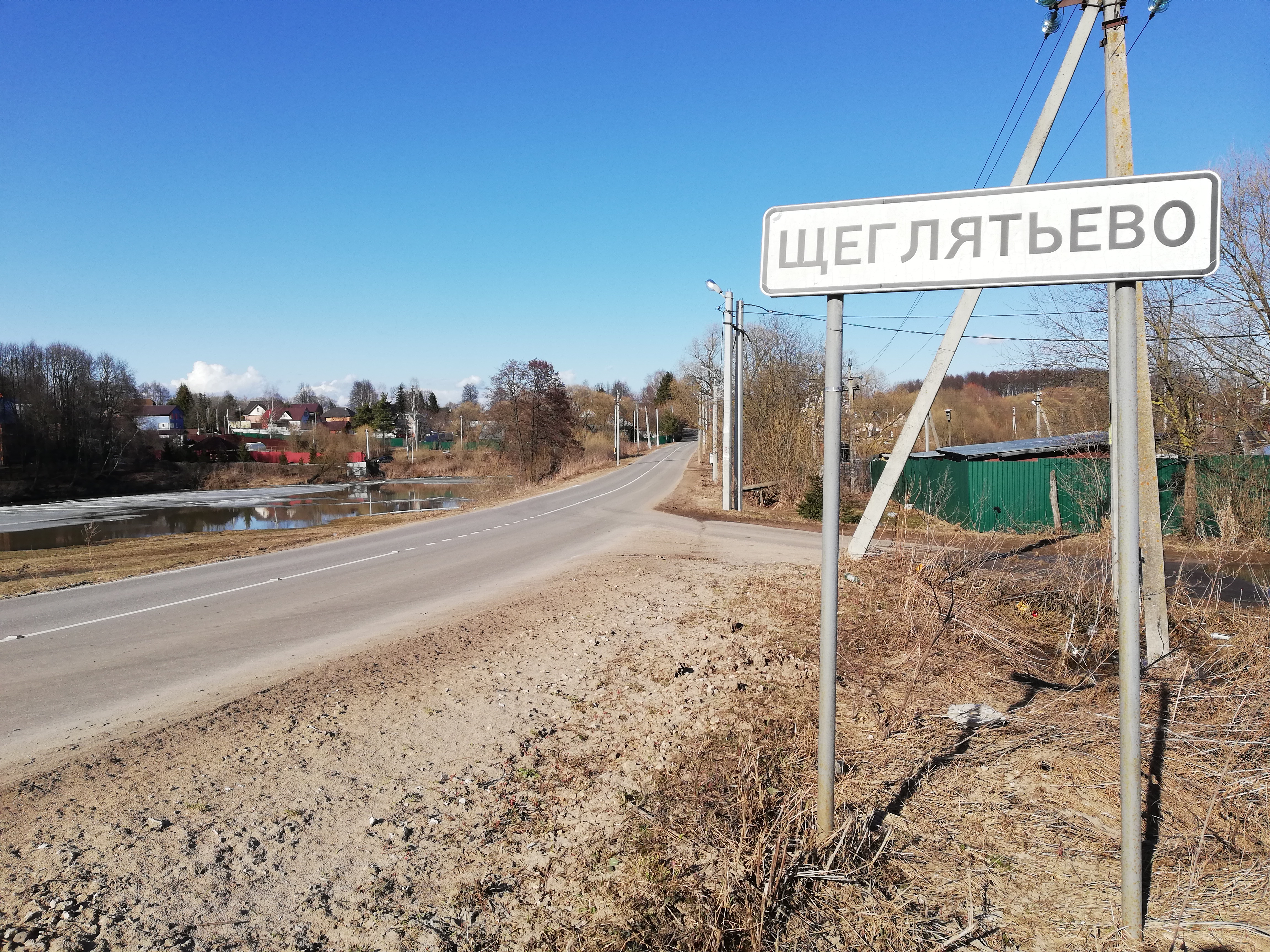 Погода в щеглятьево домодедовского