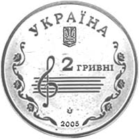 File:Coin of Ukraine Liatoshynsky A.jpg