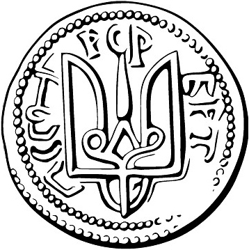 File:Coin of Vladimir the Great (reverse).jpg