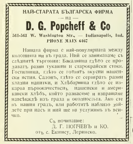 File:D. G. Popcheff, Ekshi Su, Indianapolis, Bulgarian-American Almanac for 1922 - VGramatikoff VStefanoff BG US A(...).png