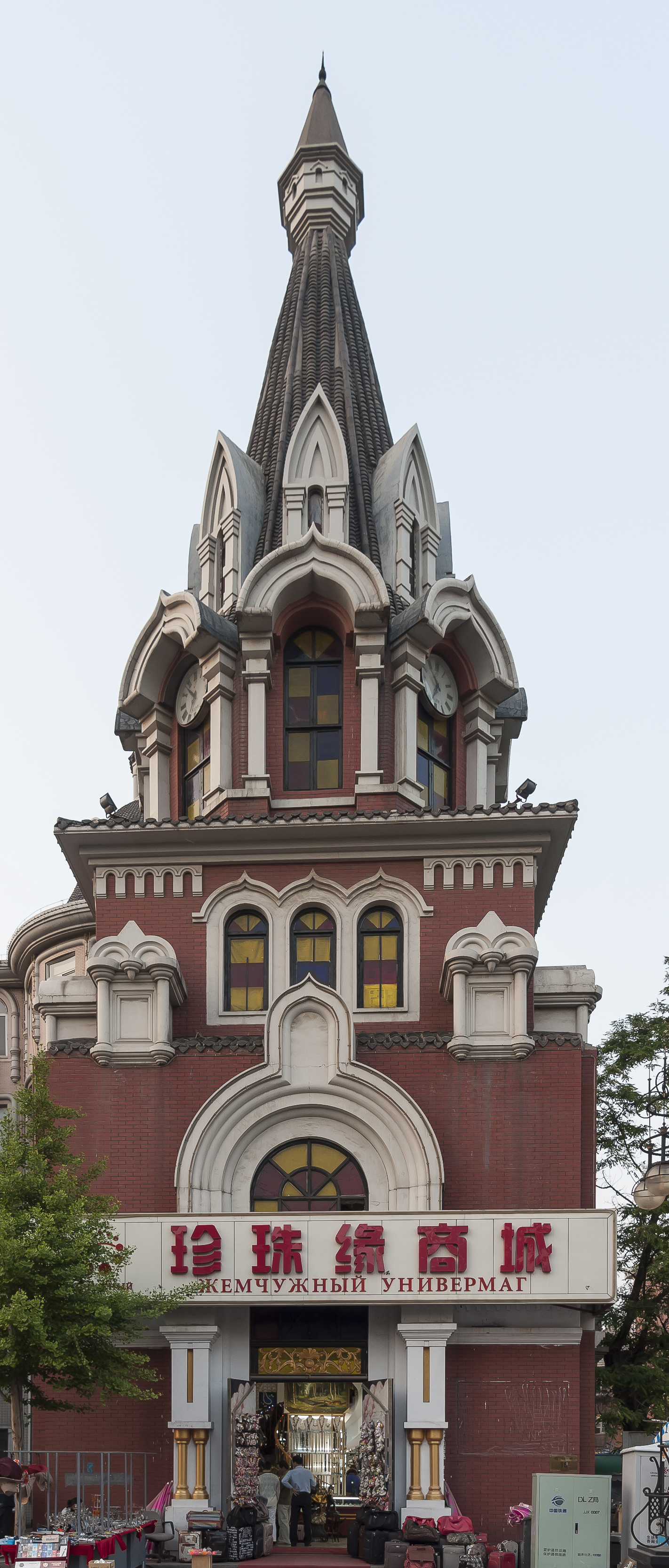 Малая держава. Далянь русская Церковь. Далянь русская улица.