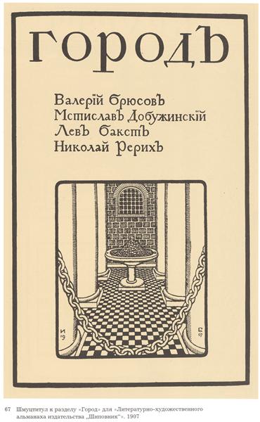 File:Ivan Bilibin - illustration-for-the-literary-almanac-of-publisher-rosehip-19071.jpg