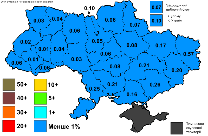 File:Kuzmin 2014(PR).png