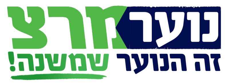 File:Meretz Youth logo since 2013.png