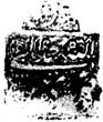 File:Mohammad Khan stamp.jpg