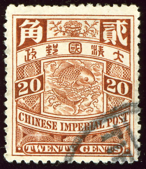 中国の切手と郵便の歴史 Postage Stamps And Postal History Of China ...
