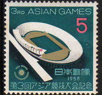 File:Asia games 1958 5yen.JPG