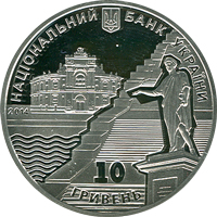 File:Coin of Ukraine Odessa silver A.jpg