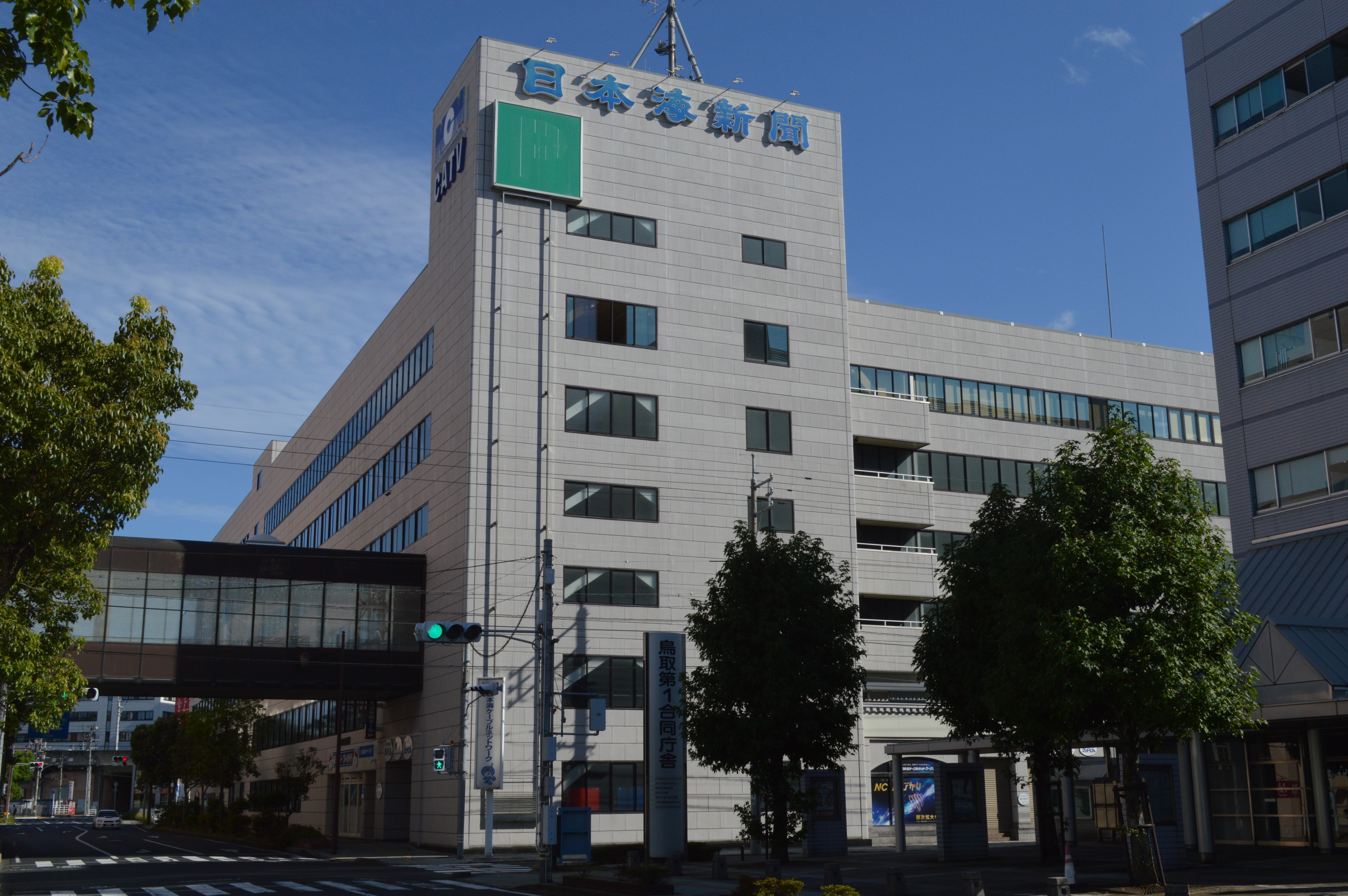日本海新聞 Wikipedia