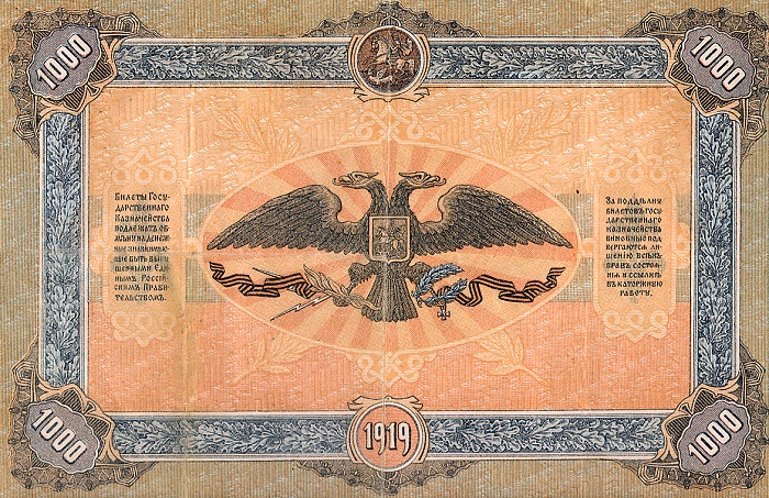 File:RussiaPS424-1000Rubles-1919 b.jpg