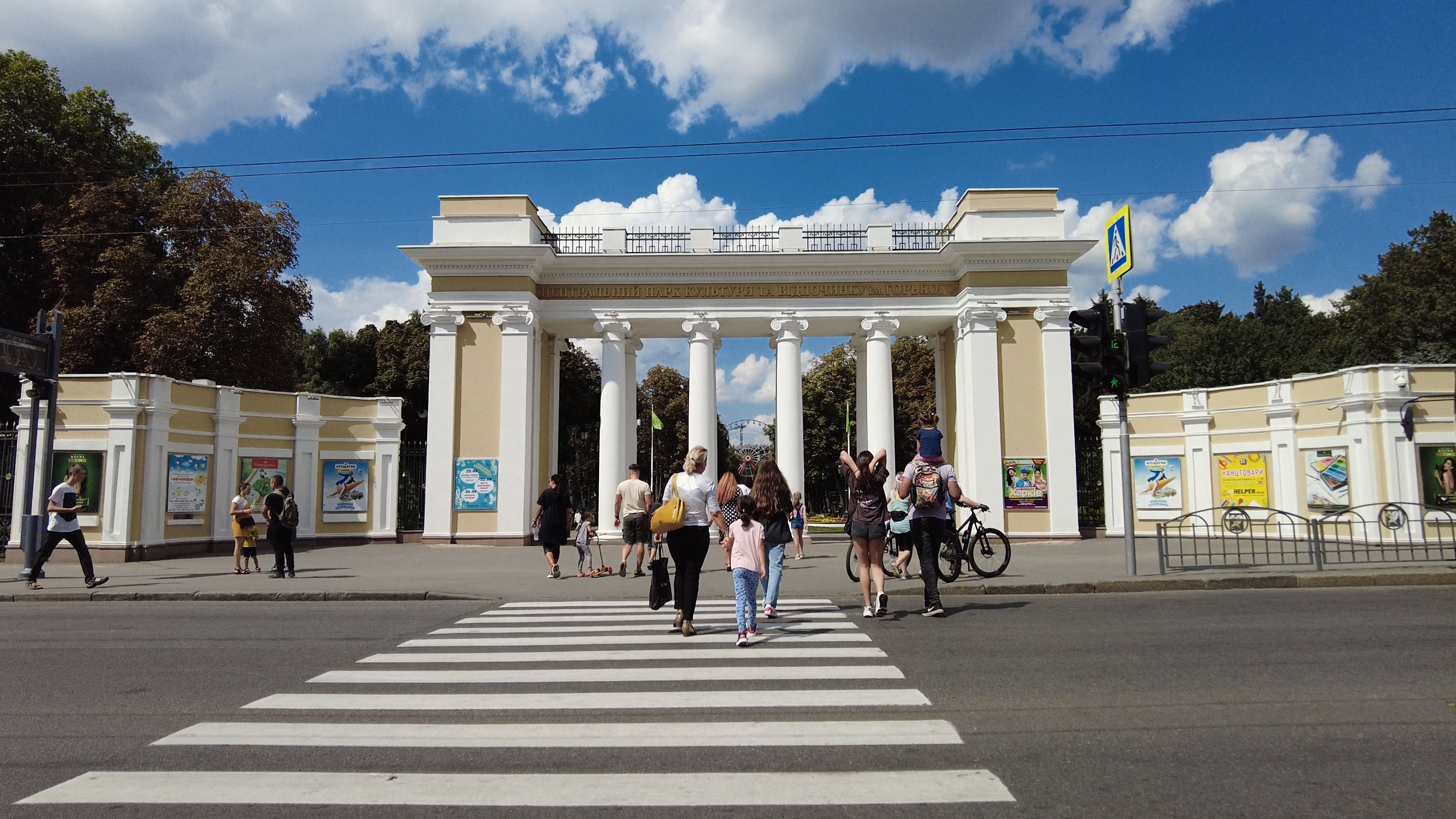 Парк горького камеры. Центральный парк культуры и отдыха имени Максима Горького. Парк Горького Минск. Парк Горького Харьков. Колоннада ЦПКИО Горького.