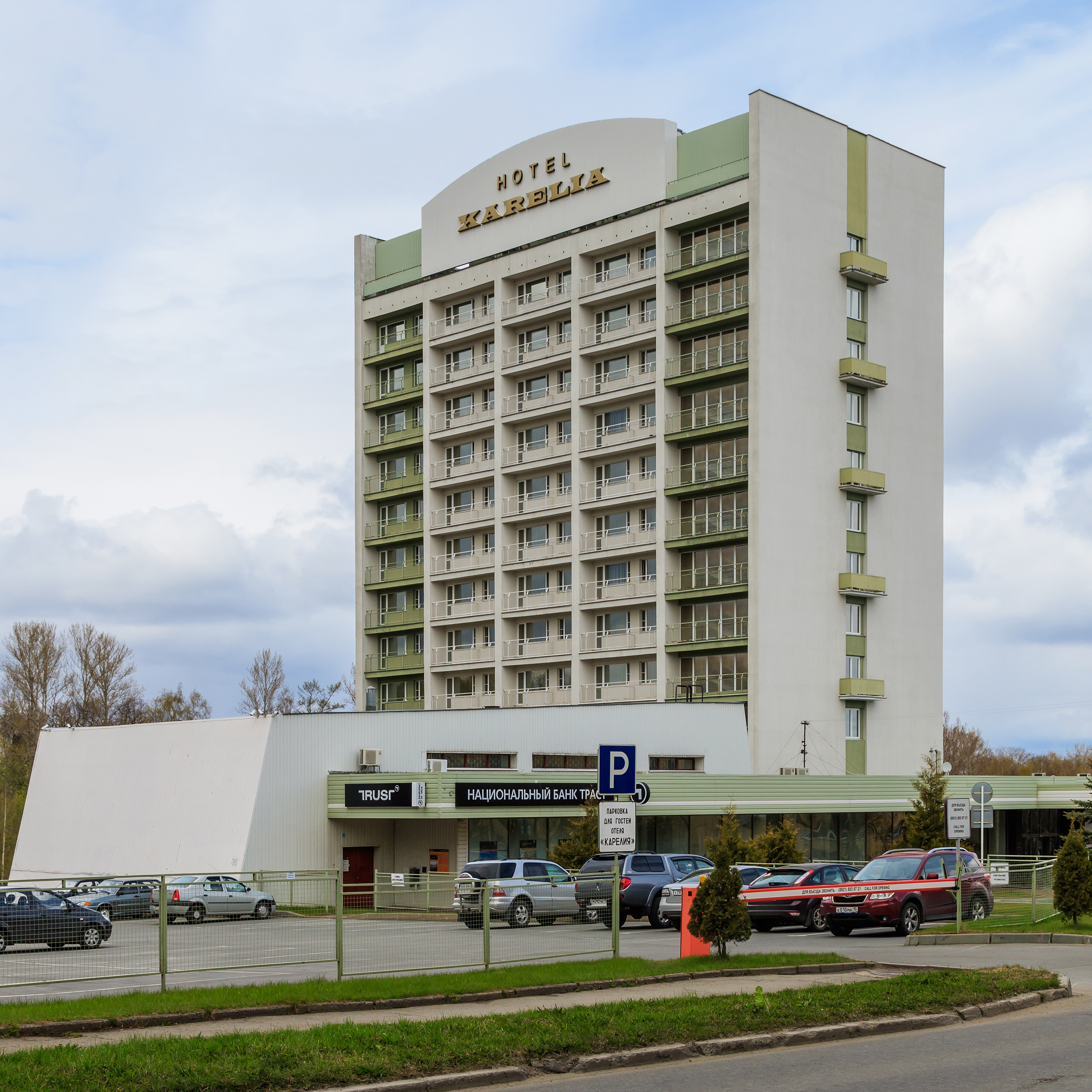 Файл:Petrozavodsk 06-2017 img12 Hotel Karelia.jpg — Путеводитель Викигид  Wikivoyage