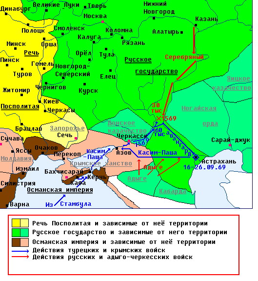 Русско-турецкая война 1568.jpg