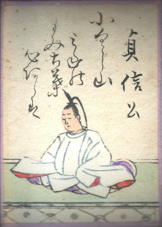 Fichier:Hyakuninisshu 026.jpg