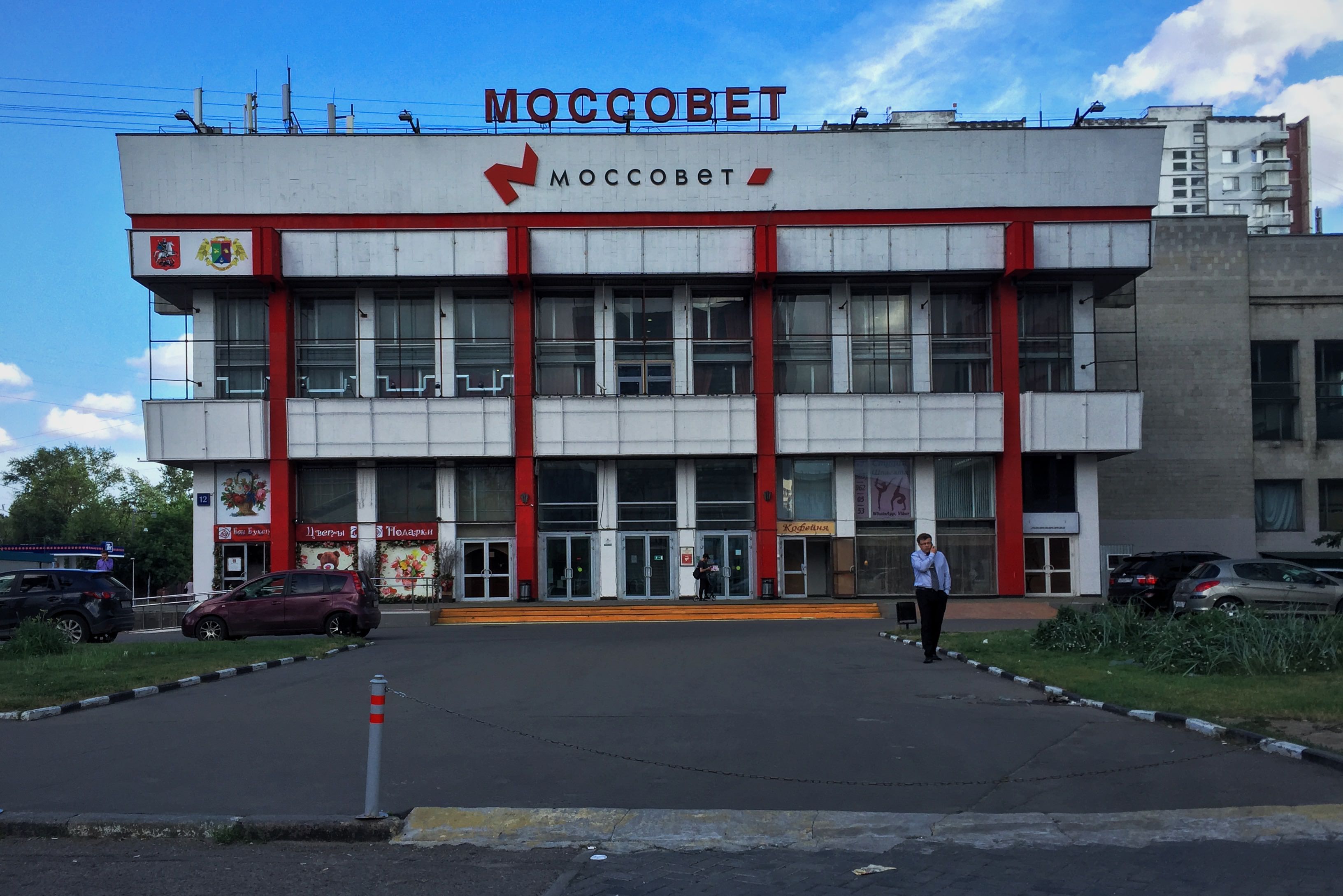 Центр моссовета. Моссовет Преображенская площадь 12. Центр Моссовета Преображенская площадь. Кинотеатр Моссовета Преображенка. Театр на Преображенской площади.