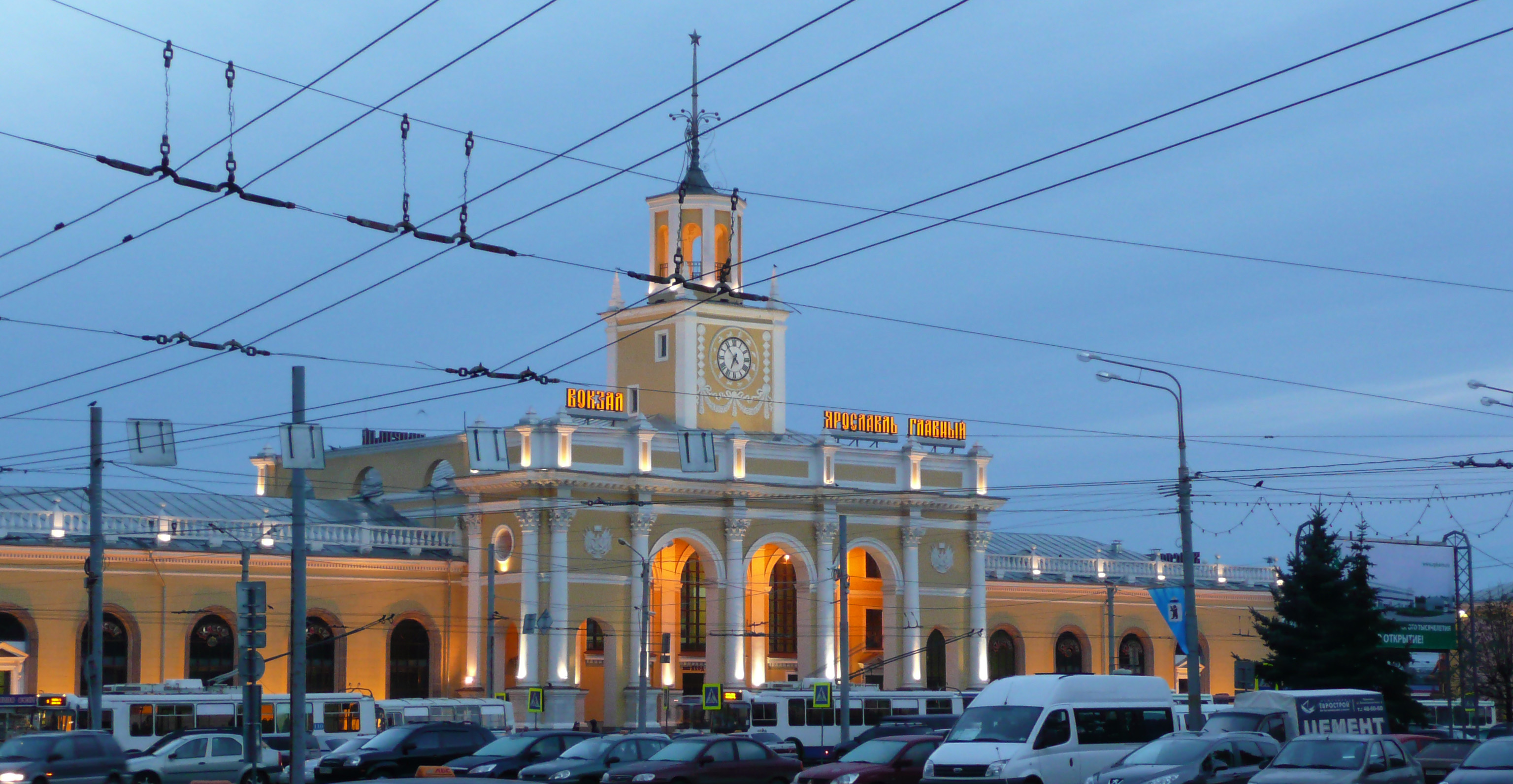 ярославль московский вокзал