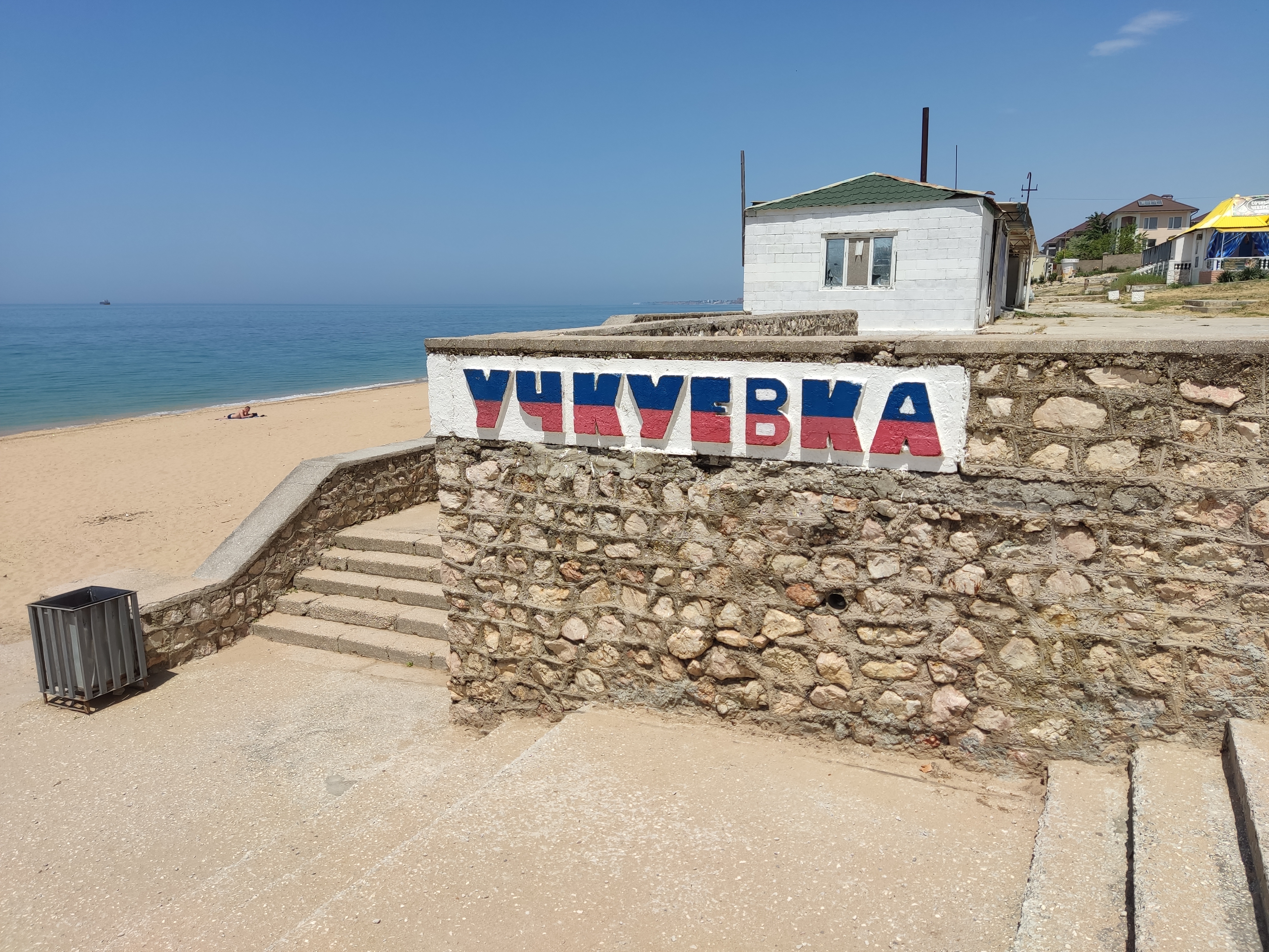 Учкуевка. Сцена на пляже в Учкуевке. Паром на Учкуевке. Веб камера Учкуевка.