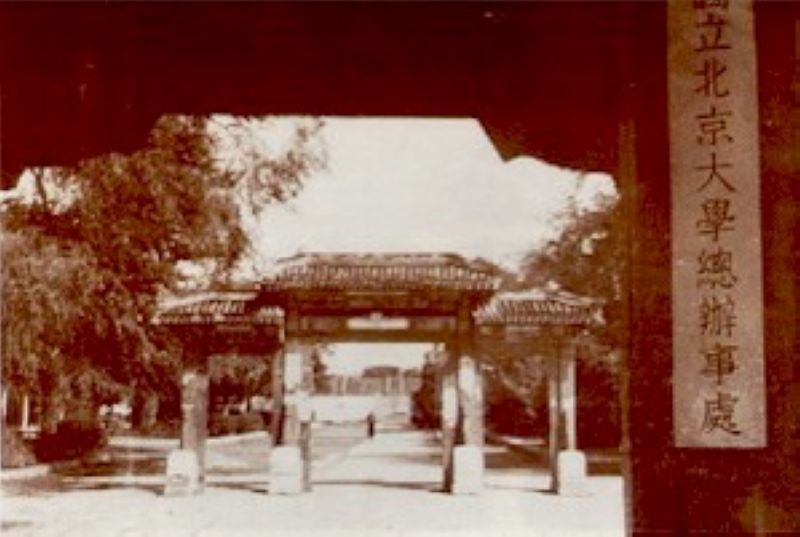 File:Head Office, Peking University.jpg