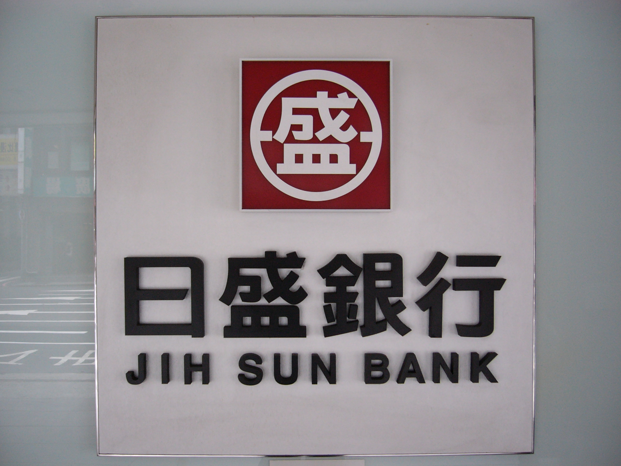 Bank signs. Sun Bank.