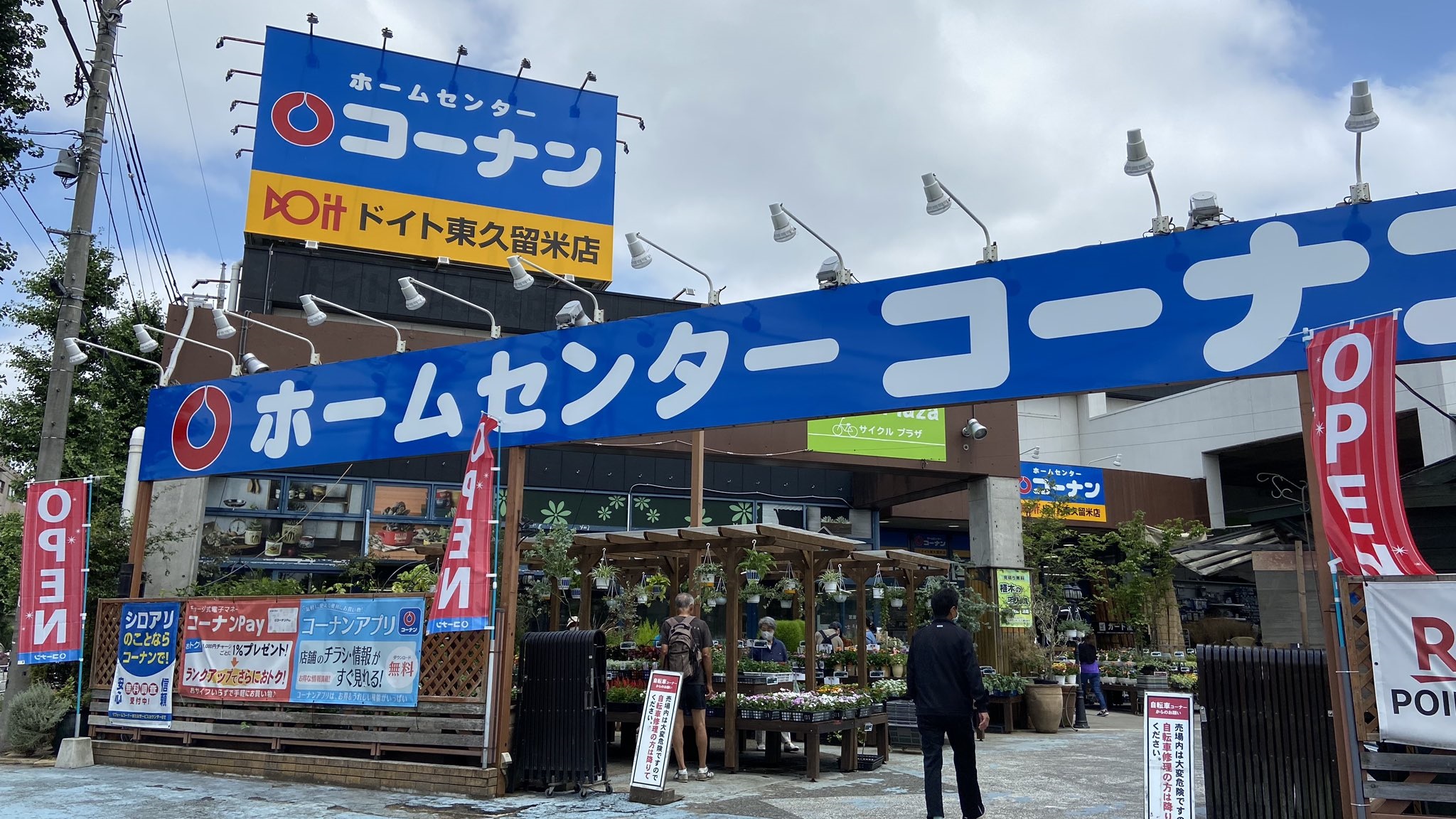 コーナン 萩中 自転車 修理時間