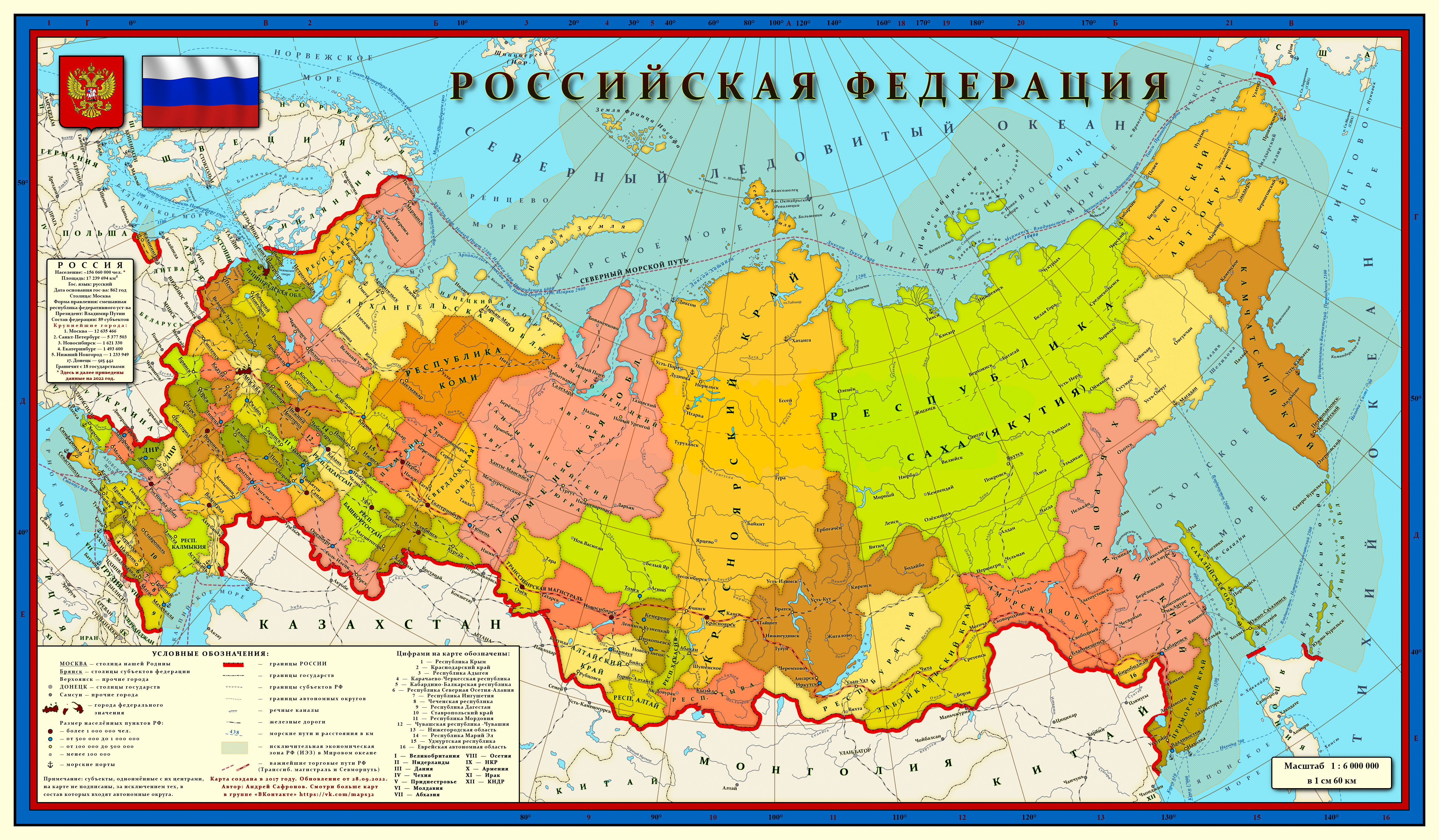 Федеральная карта. Политическая карта России с границами. Административная карта России с границами регионов. Политико административная крата России. Политмко административная карта Росси.