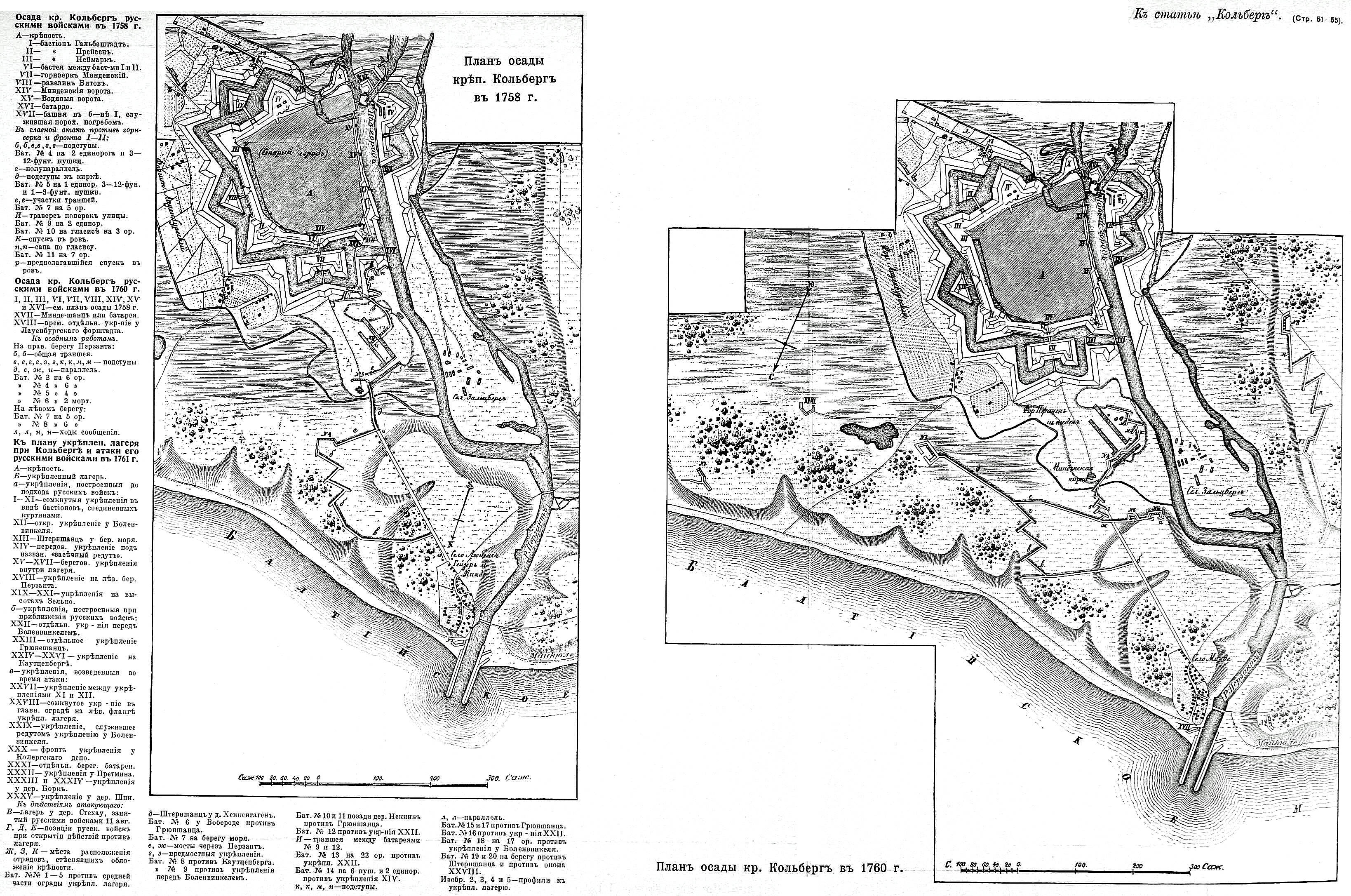 Взятие кольберга. Осада Кольберга 1761. Взятие Кольберга 1761 карта. Осада Кольберга 1807. Осада крепости Кольберг.