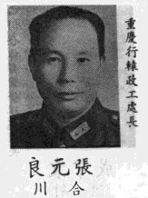 File:張元良.jpg